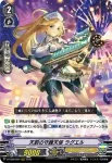 D-VS06/004 天罰の守護天使 ラグエル