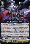 D-VS06/007 絶巧の切刃 カシエル