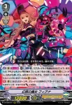 D-VS06/010 呪札の魔女 エーディン