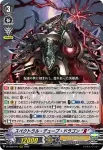 D-VS06/014 アストラルチェイン・ドラゴン