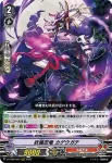 D-VS06/022 妖魔忍竜 マゴロク“不還”