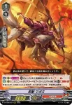 D-VS06/024 忍獣 マガミ