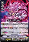 D-VS06/042 星輝兵 “Ω” グレンディオス