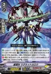 D-VS06/044 禁忌の星輝兵 ルビジウム