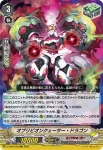 D-VS06/049 魔神侯爵 アモン “Я”