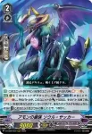 D-VS06/049 魔神侯爵 アモン “Я”