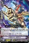 D-VS06/054 イエロー・ボルト