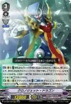 D-VS06/059 クロノジェット・ドラゴン