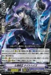 D-VS06/064 七海剣王 ナイトヘイズ