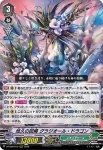 D-VS06/075 英才竜 エイクスレイラ