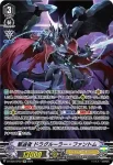 D-VS06/SP01 回転する剣 キリエル