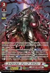 D-VS06/SP04 妖魔忍竜 マゴロク“不還”