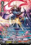 D-VS06/SP04 妖魔忍竜 マゴロク“不還”