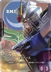 EXBP-002 P EX基地(突擊高達)(官方卡盒套裝 01【1】)