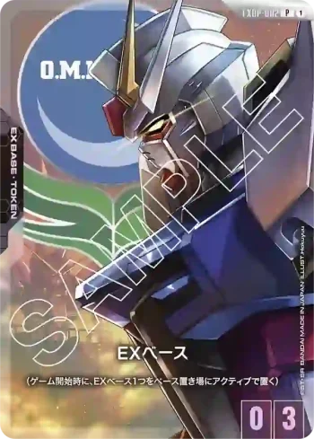 EXBP-002 P EX基地(突擊高達)(官方卡盒套裝 01【1】)