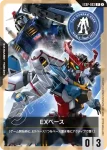EXBP-004 P EX基地(夏亞專用渣古Ⅱ)(First Combat活動到場紀念品【1】)