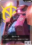 EXBP-004 P EX基地(夏亞專用渣古Ⅱ)(First Combat活動到場紀念品【1】)