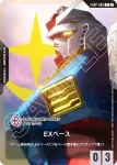 EXBP-004 P EX基地(夏亞專用渣古Ⅱ)(First Combat活動到場紀念品【1】)