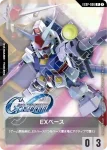 EXBP-007 P EX基地(獨角獸高達(破壞模式))(『SD高達 G世代 永恆』合作卡包【1】)