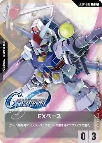 EXBP-006 P EX基地(高達)(『SD高達 G世代 永恆』合作卡包【1】)