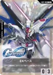 EXBP-009 P EX基地(風靈高達)(『SD高達 G世代 永恆』合作卡包【1】)