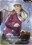 EXRP-002 P EX能源(拉克絲)(官方卡盒套裝 01【1】)