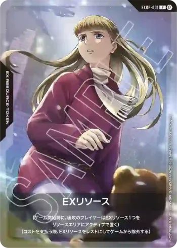 EXRP-001 P EX能源(莉莉娜)([4月]β版店鋪交流會【β】)