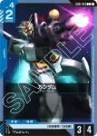 GD01-013 C 高達(LIMITED BOX Ver.β【β】)