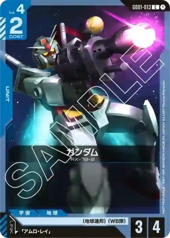 GD01-013 C 高達(BEGINNER'S BATTLE 2025 SEASON 1 參加紀念品【1】)