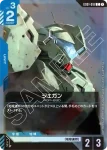 GD01-016 C 傑鋼(LIMITED BOX Ver.β【β】)