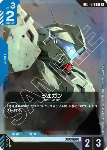 GD01-016 C 傑鋼(SHOP BATTLE 2025 SEASON 1 參加者卡包01【1】)