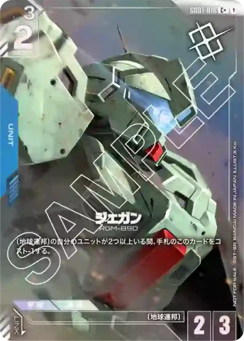 (異畫)GD01-016 C+ 傑鋼(SHOP BATTLE 2025 SEASON 1 優勝者卡包01【1】)