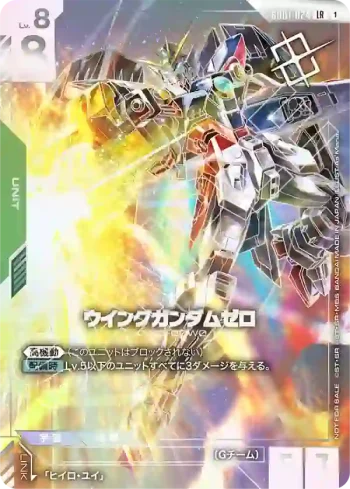GD01-024 LR 飛翼高達零式(WORLD CHAMPIONSHIPS 25-26 優勝紀念品【1】)