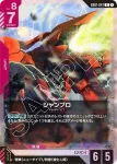 GD01-048 R 渣古Ⅰ狙擊型(Newtype Rising [GD01]【1】)