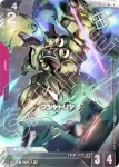 GD01-052 U 吉拉・祖魯（親衛隊機）(Newtype Rising [GD01]【1】)