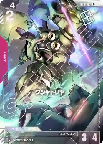 (異畫)GD01-051 U+ 剎帝利(SHOP BATTLE 2025 SEASON 1 優勝者卡包01【1】)
