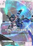 GD01-068 R 完美型突擊高達(Newtype Rising [GD01]【1】)