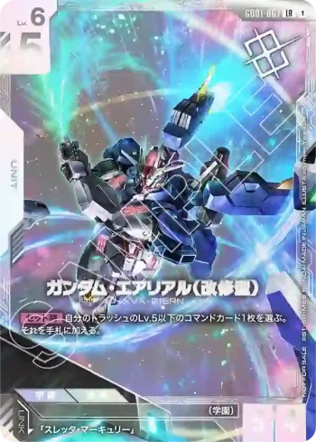 GD01-067 P 風靈高達（修改型）(NEWTYPE CHALLENGE 2025 MISSION 1 優勝紀念品【1】)