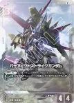 GD01-086 C 魔靈高達(高級收藏卡冊01 [EVX05]【1】)