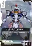 (異畫)GD01-070 R+ 風靈高達(LIMITED BOX Ver.β【β】)