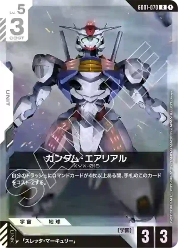 GD01-070 R 風靈高達(SHOP BATTLE 2025 SEASON 1 參加者卡包01【1】)