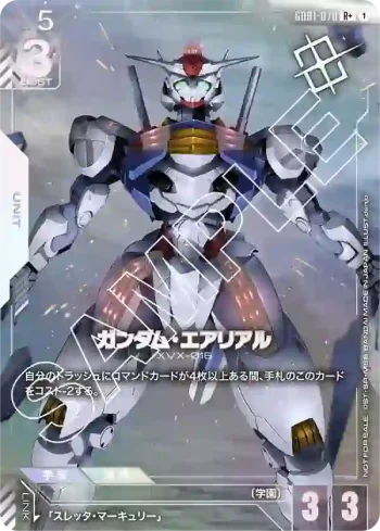 (異畫)GD01-070 R+ 風靈高達(SHOP BATTLE 2025 SEASON 1 優勝者卡包01【1】)