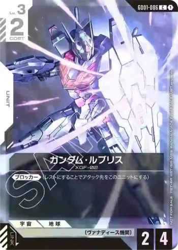 GD01-086 C 魔靈高達(CHAMPIONSHIP 25-26 參加紀念品卡包 01【1】)