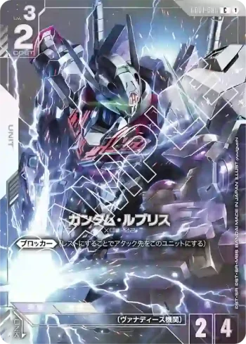 GD01-086 C 魔靈高達(高級收藏卡冊01 [EVX05]【1】)