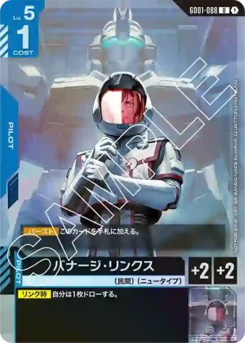 GD01-088 P 巴納吉・林克斯(補充包發售紀念活動 [GD01] 共鳴機體套裝【1】)