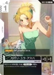 GD01-097 U 古爾・杰特克(Newtype Rising [GD01]【1】)