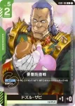 GD01-107 U 初次相遇(Newtype Rising [GD01]【1】)