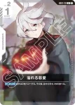 GD01-119 R 鐵拳制裁(Newtype Rising [GD01]【1】)