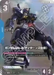 GD02-004 R 拜亞蘭(Dual Impact [GD02]【1】)