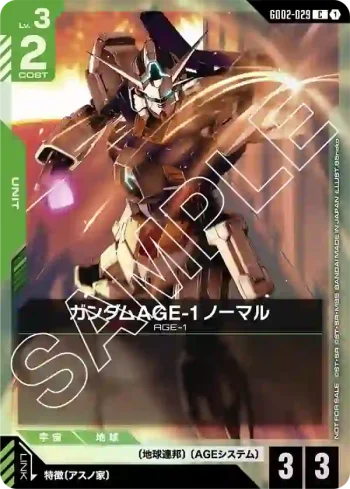 GD02-029 C 高達AGE-1 普通型(SHOP BATTLE 2025 SEASON 2 參加者卡包02【1】)